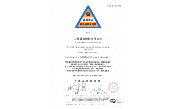 ISO9001质量治理系统国际尺度认证