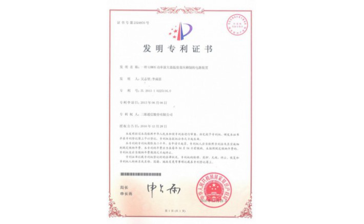 编号ZZ01273--H9-190?一种LDMOS功率放大器温度效应抑造的电路装置