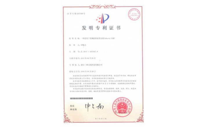 编号ZZ01271--H9-188?一种合用于低频段的宽带高效Doherty功放