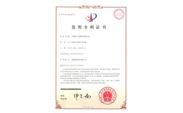 编号ZZ01251--H9-168?一种数字下变频的实现步骤