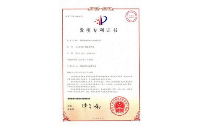 编号ZZ01236--H9-153?一种急剧响应的功率检测步骤