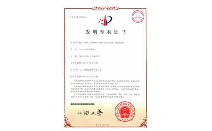 编号ZZ01157--H9-74?一种基于盲检测的3G数字直放站回波滋扰抵消步骤