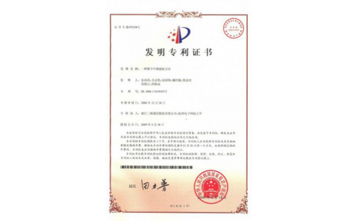 编号ZZ01105--H9-22一种数字中频滤波步骤