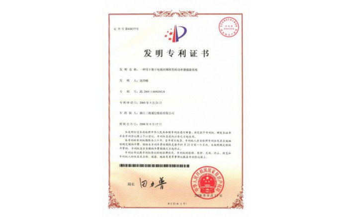 编号ZZ01104--H9-21?一种用于数字电视同频转发功率加强器系统